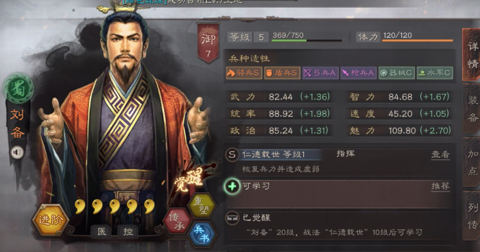 三国志战略版刘备怎么配合1