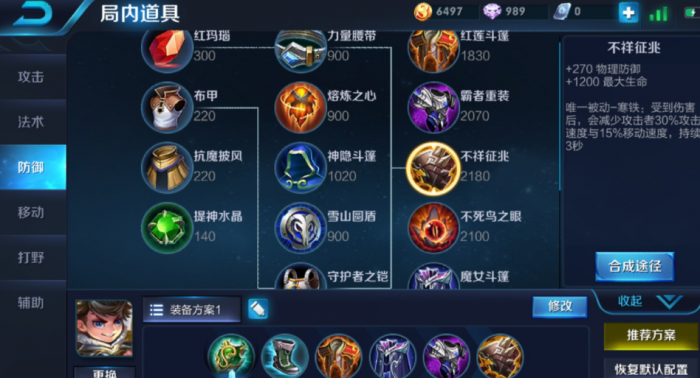 王者荣耀刘禅对抗路最强出装怎么搭配1