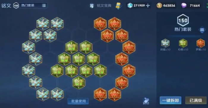 王者荣耀项羽黄盾出装和铭文怎么搭配2