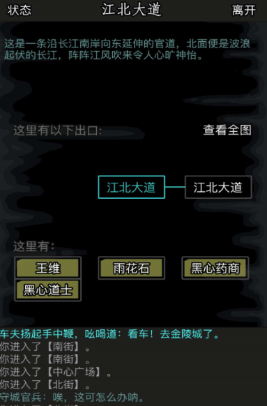 放置江湖正义值怎么刷1