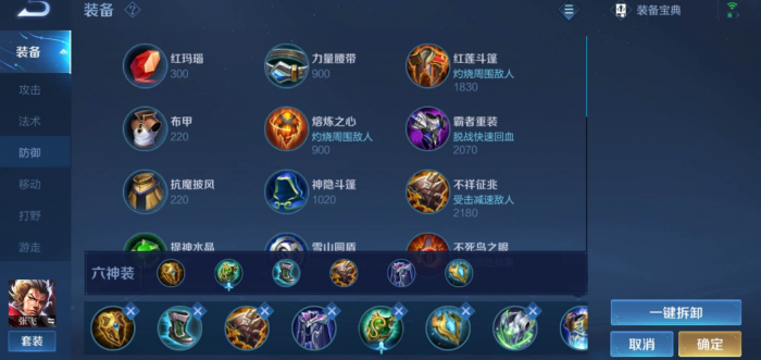 王者荣耀张飞怎么最强出装1