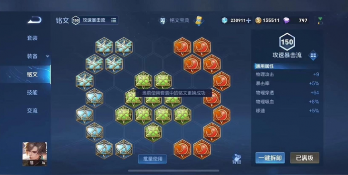 王者荣耀暃的攻速暴击流打野如何出装3