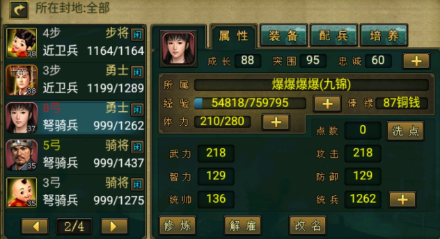 帝王三国副本怎么玩1