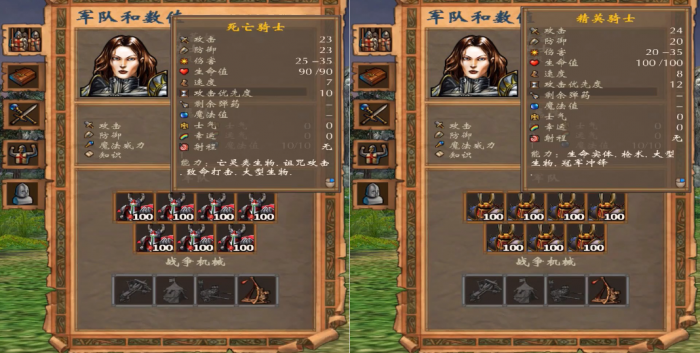 英雄无敌5骑士学什么技能好1