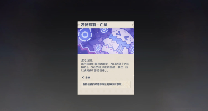 原神角色好感度怎么快速得3