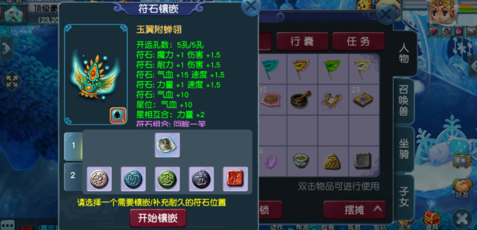 梦幻西游物理门派用什么符石1