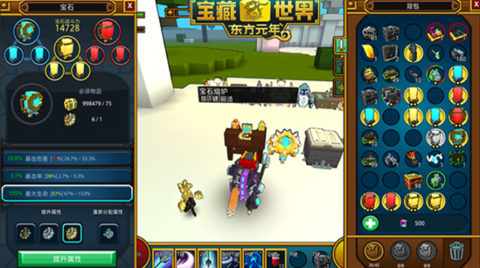 宝藏世界宝石最高战力是什么3