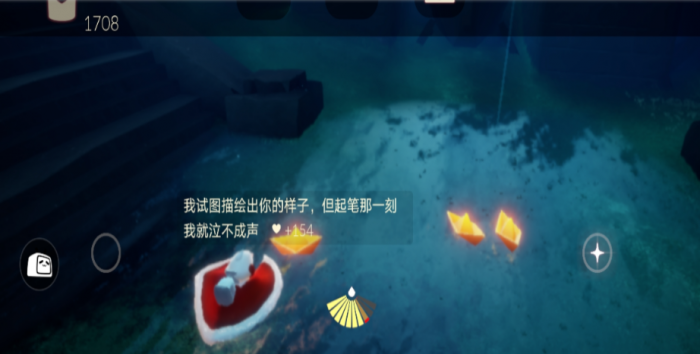 光遇里的小纸船怎么收起来1