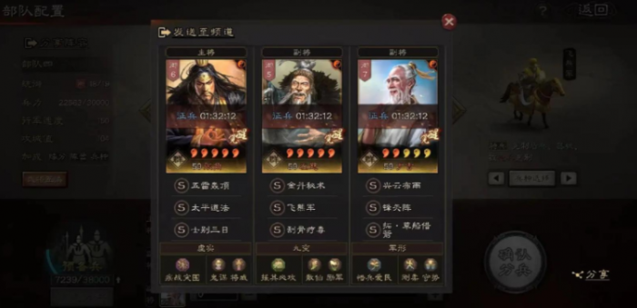 三国志战略版新手如何提战法2