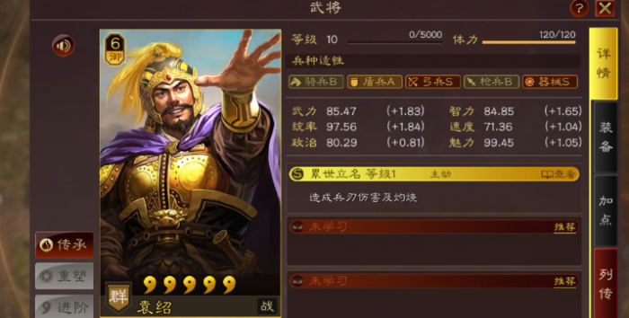 三国志战略版张任学什么战法好3