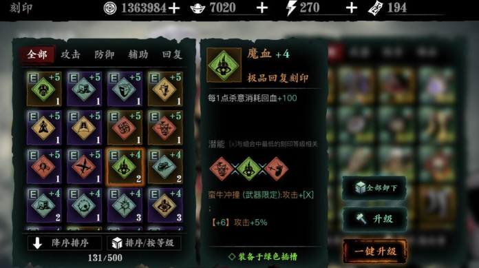 影之刃3铭刻去哪里刷2