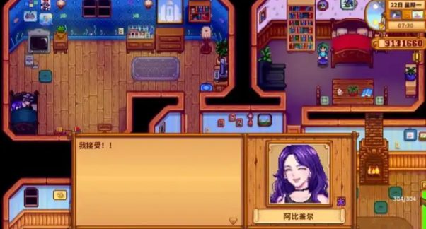 星露谷物语哪个人物结婚好1