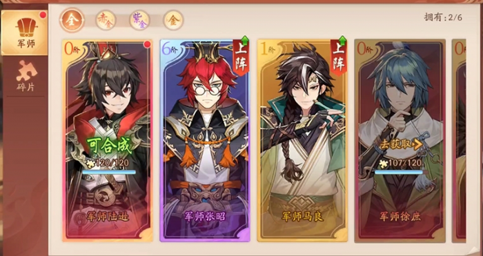 少年三国志2赤金将怎么搞2