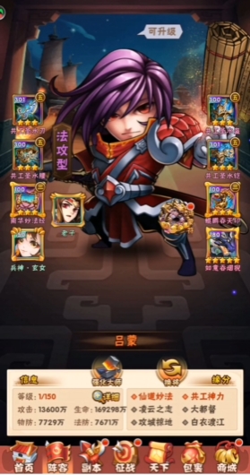 少年三国志吴国90级怎么玩2