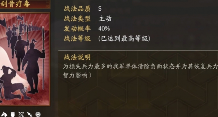 三国志战略版怎么分配主将2