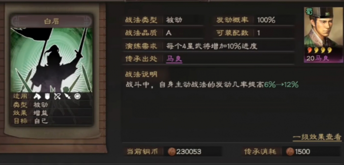 三国志战略版怎么分配主将3