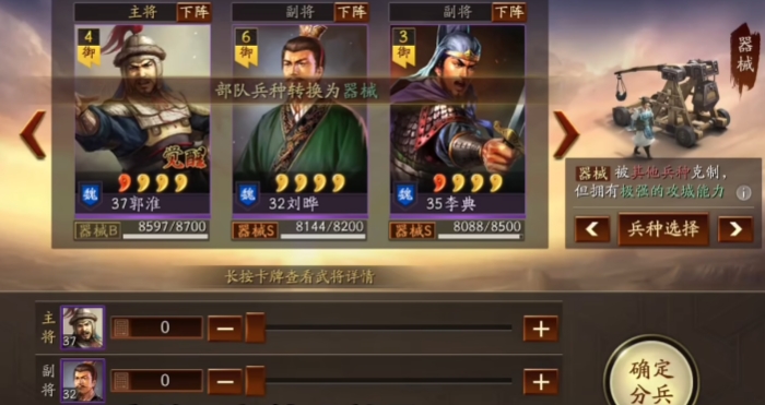 三国志战略版怎么触发武将单挑2