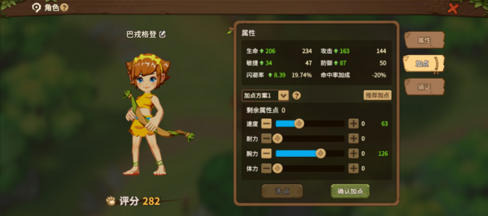 新石器时代玩什么职业2