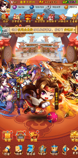 少年三国志130级开启什么3