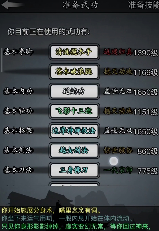 放置江湖武当静兴道长在哪3