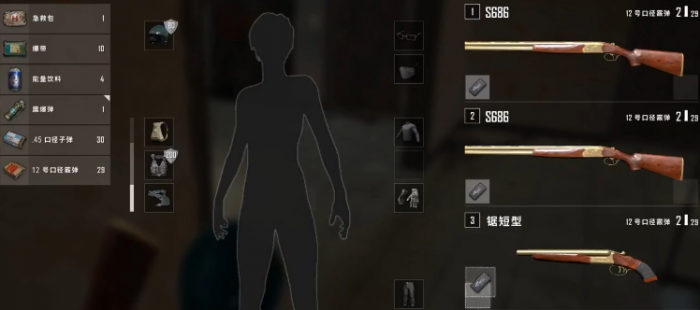 绝地求生s686怎么三连发1