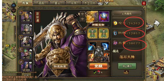 攻城掠地171能戴什么御宝2