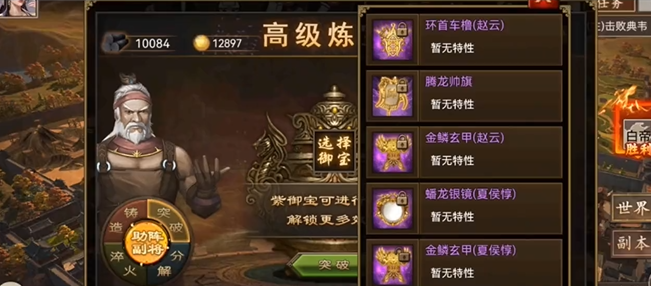 攻城掠地171能戴什么御宝3