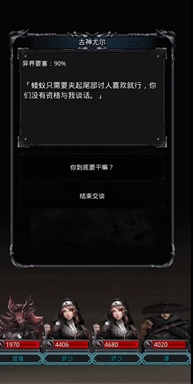 地下城堡2迷雾古神怎么打1