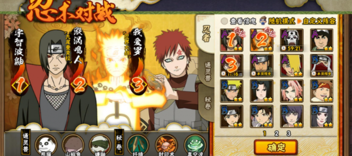 火影忍者手游怎么玩的好2