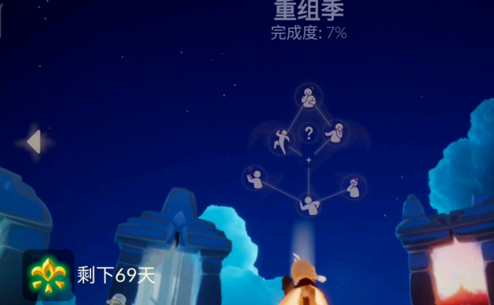 光遇如何获取魔法药水3