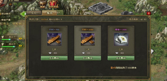 攻城掠地60怎么升级3