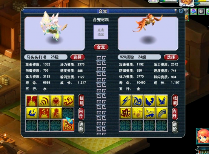 梦幻西游进阶宝宝加什么属性3