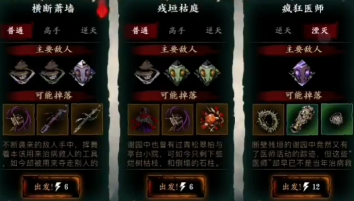 影之刃3横断萧蔷怎么解锁3