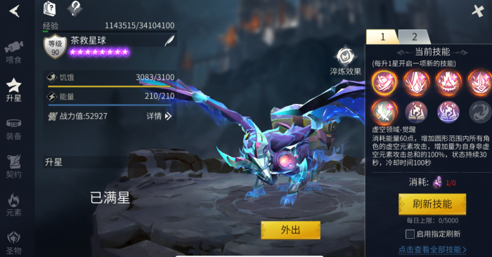 冰原守卫者生命结晶怎么转换2