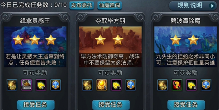 乱斗西游怎么获得英雄人物2