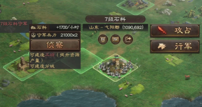 三国志战略版什么是建筑的领地3