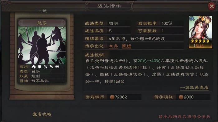 三国志战略版如何准备战法1