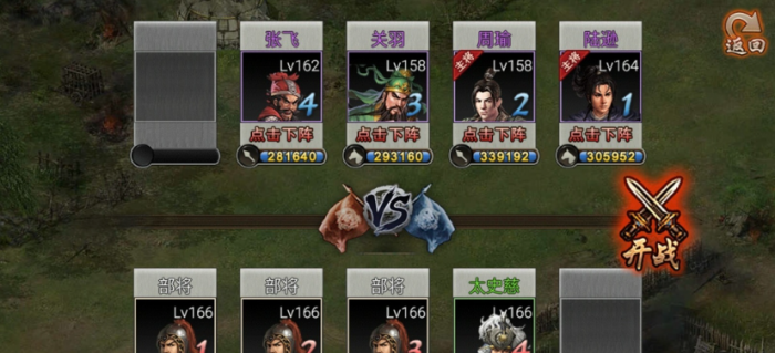 攻城掠地166级怎么过1