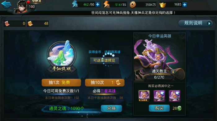 乱斗西游寻仙能抽到什么英雄1