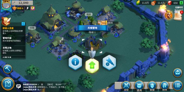 万国觉醒主城8级后怎么迁移3