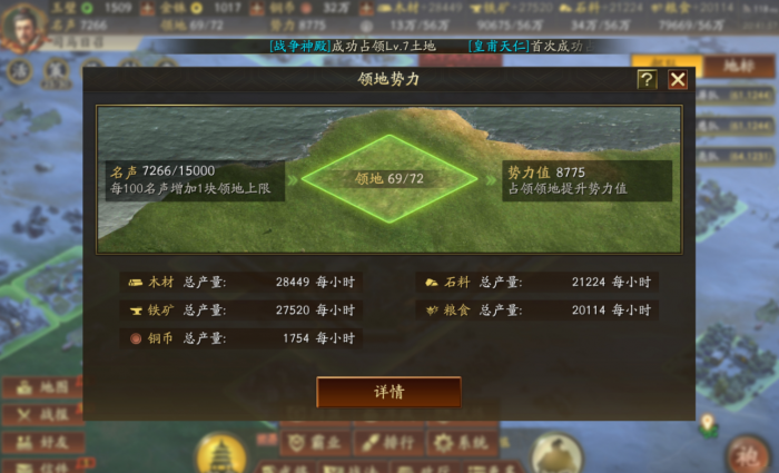 三国志战略版怎么升级快1