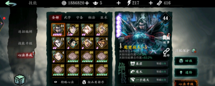 影之刃三的宗师装备怎么获得2