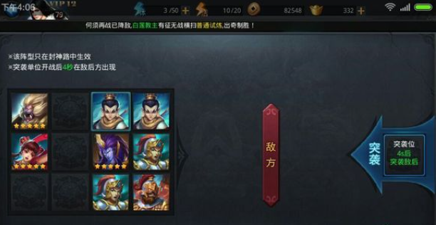 乱斗西游91关怎么打2