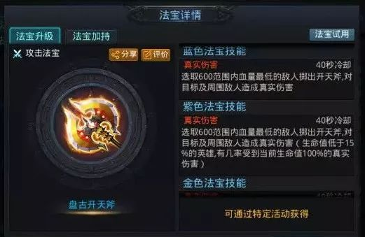 乱斗西游无尽迷宫怎么通关3