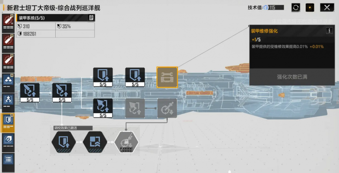 无尽的拉格朗日科技树在哪1