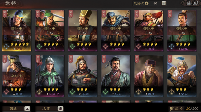 三国志战略版怎么增加将领等级1