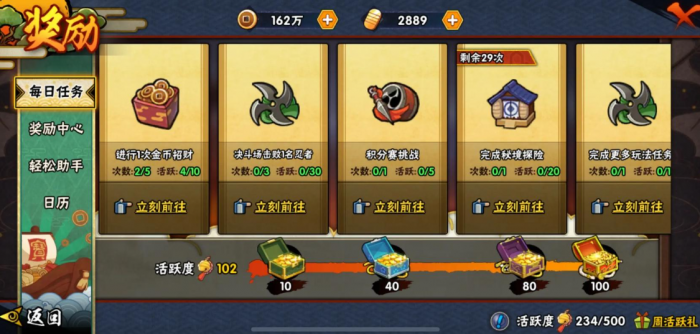 火影忍者如何抽须佐鼬3