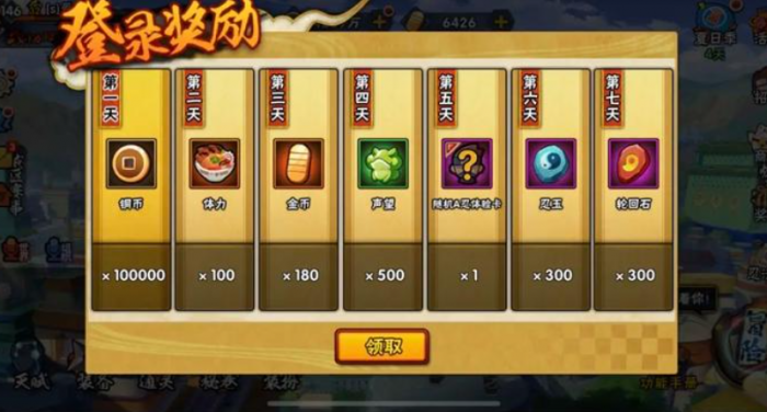 火影忍者手游新手怎么用金币1