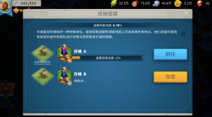 万国觉醒秘宝探寻怎么玩2