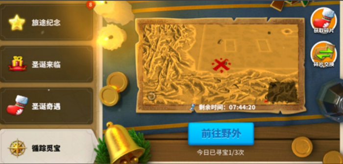 万国觉醒秘宝探寻怎么玩3